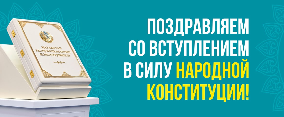 Баннер