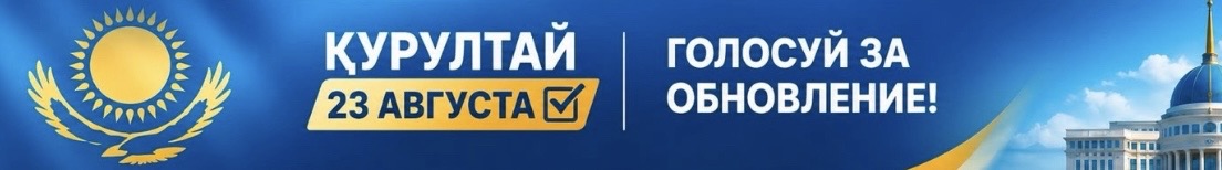 Баннер