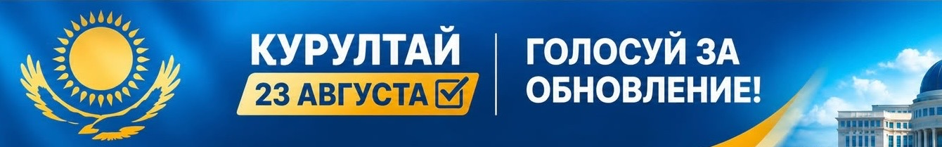 Баннер