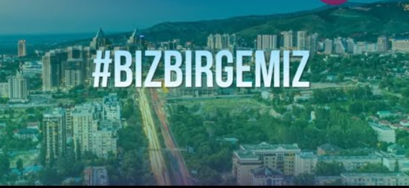 Алматинские предприниматели призывают присоединиться к акции "Biz Birgemiz"