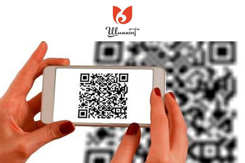 С помощью QR-кода туристы смогут получать информацию об истории Шымкента