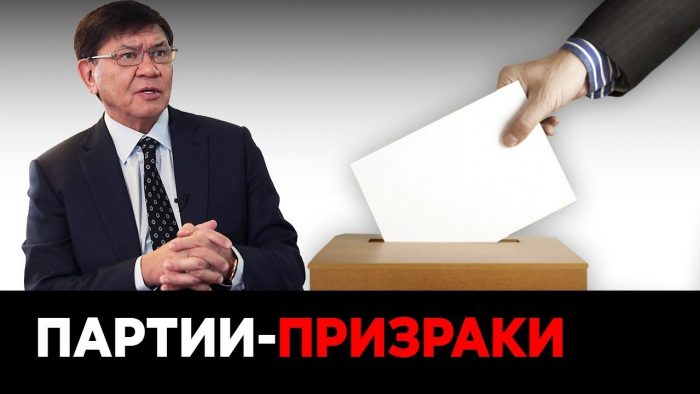 «Размытые формулировки и нет конкретики » — Ербыстаев о предвыборных программах партий