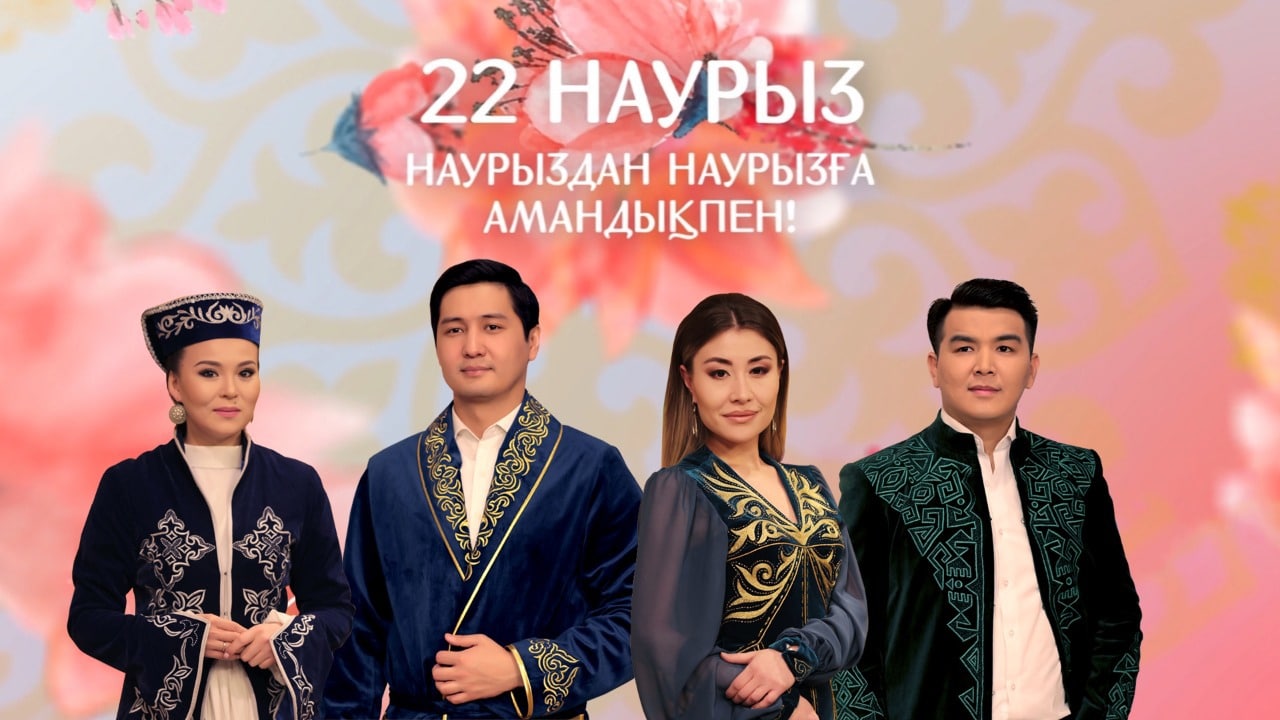 Праздничный марафон в честь Наурыза проведёт Almaty.tv