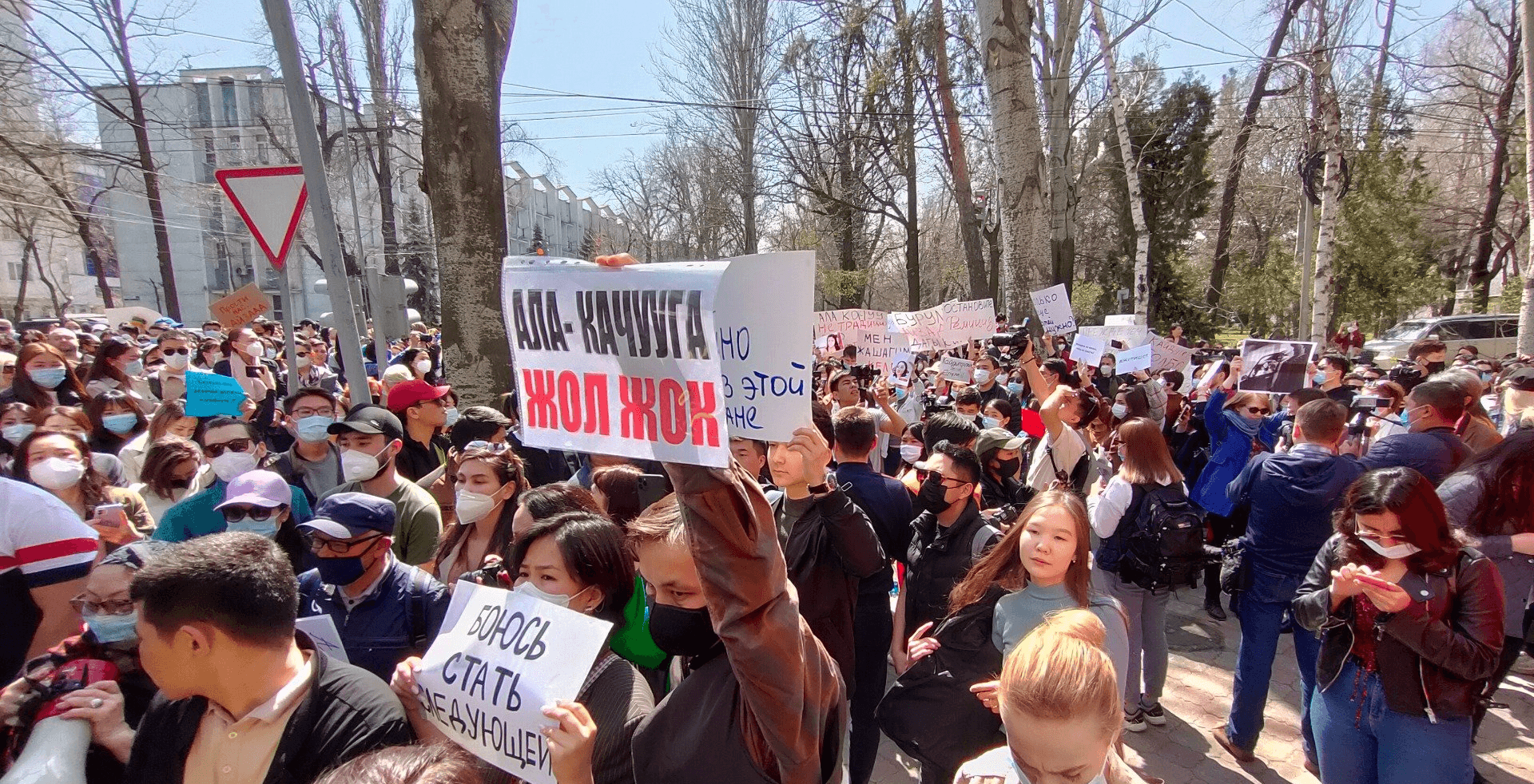 В Бишкеке прошёл митинг против кражи женщин