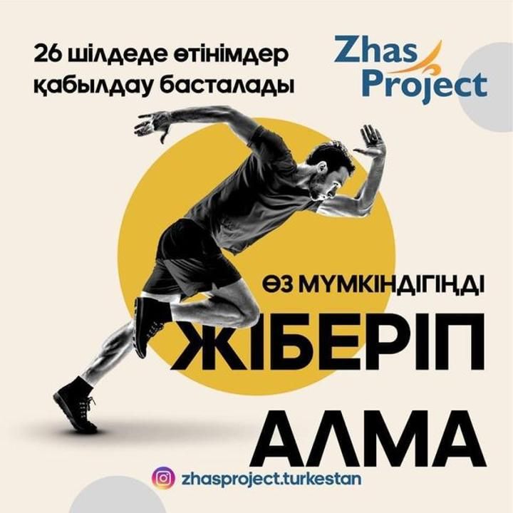 Туркестан: Продолжается разъяснительная работа по грантовому проекту "ZHAS PROJECT"