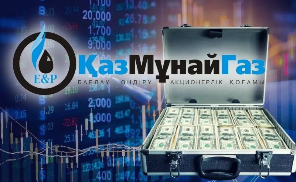 В рамках IPO "КазМунайГаза" были удовлетворены заявки на сумму более 153 млрд тенге