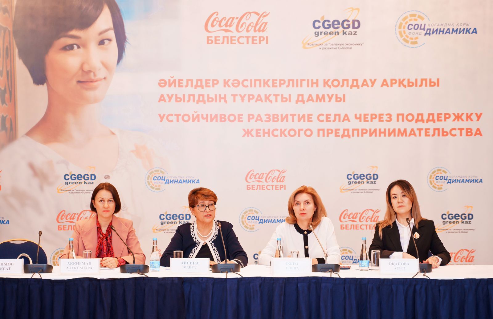 Женское предпринимательство будет расти в Казахстане