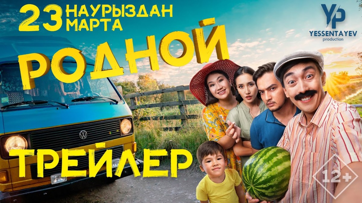 Сегодня в кино: ТОП казахстанских фильмов февраля