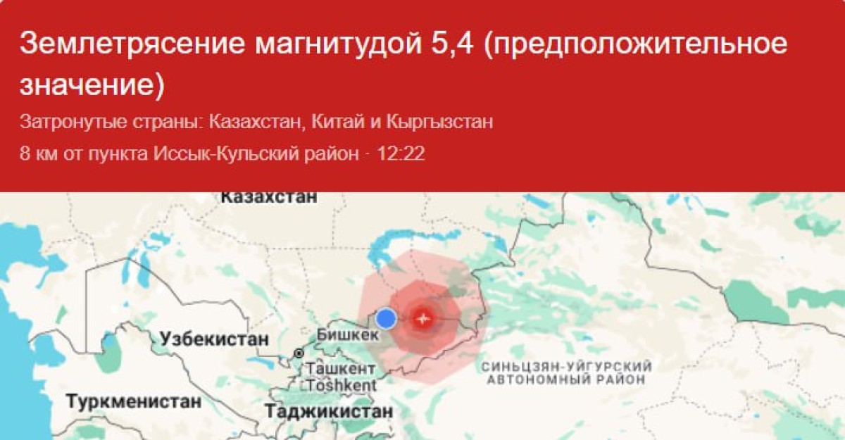 В Бишкеке смс, а в Алматы сирены: Почему в Алмате не предупредили заранее?
