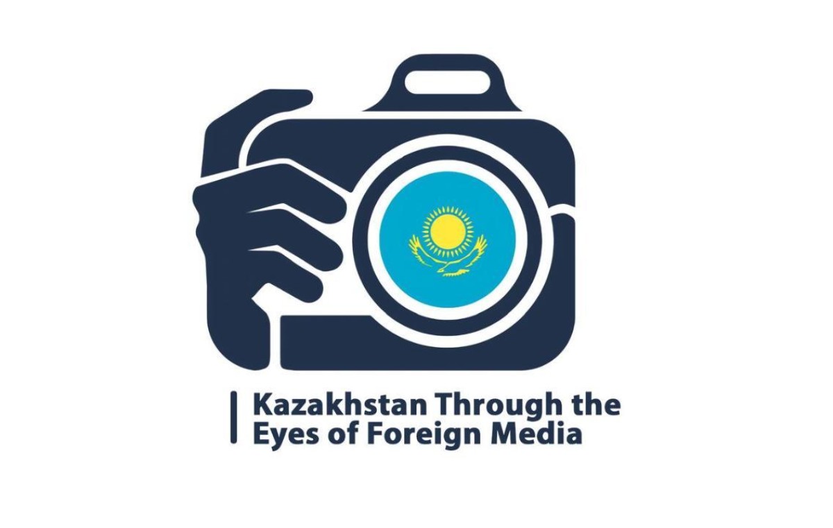 Конкурс: «Казахстан глазами зарубежных СМИ»