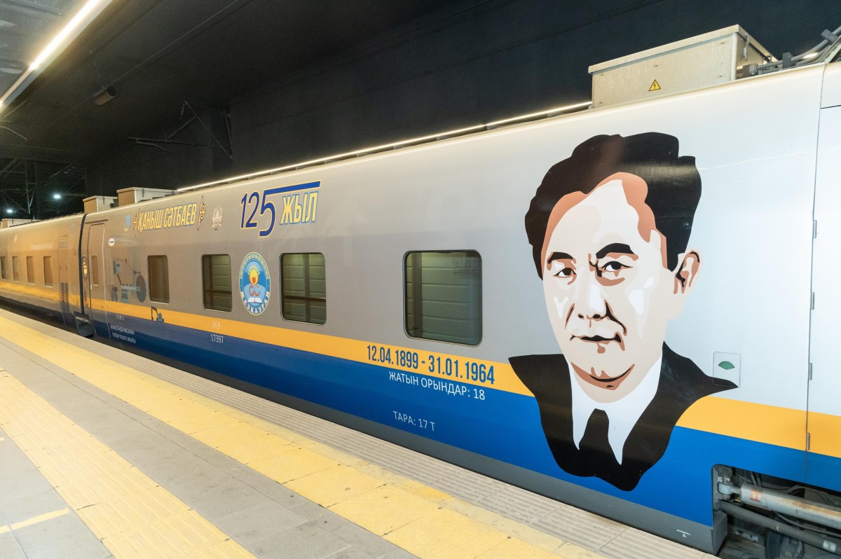 В Казахстане запустили памятный поезд