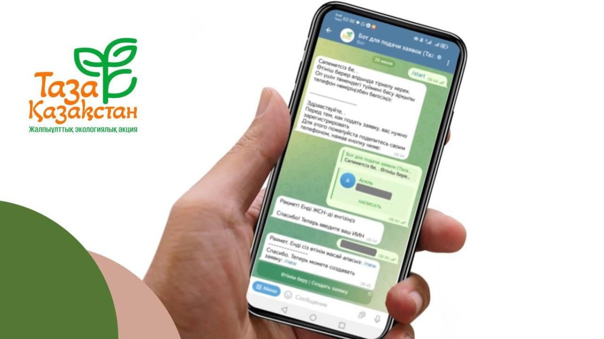 «Таза Қазақстан» теперь в мобильном "eGov Mobile"!