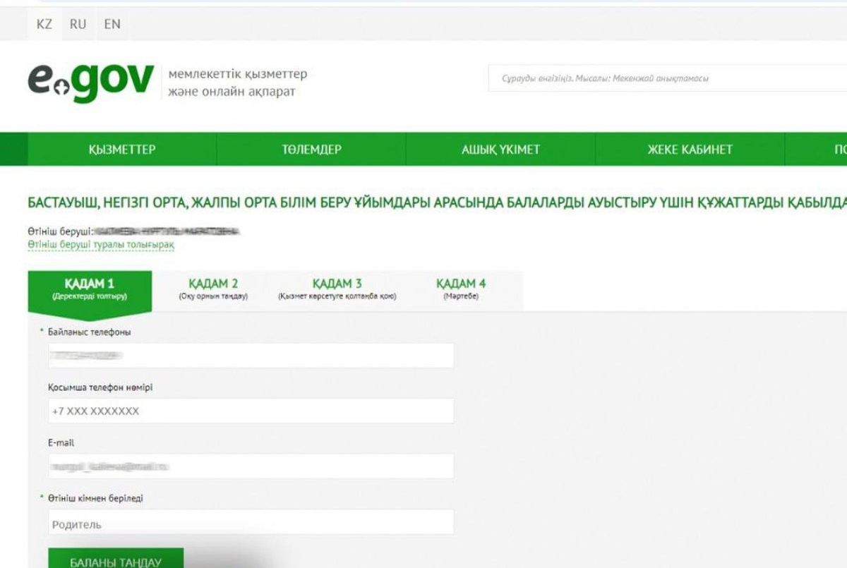 В Казахстане автоматизировали еще одну госуслугу