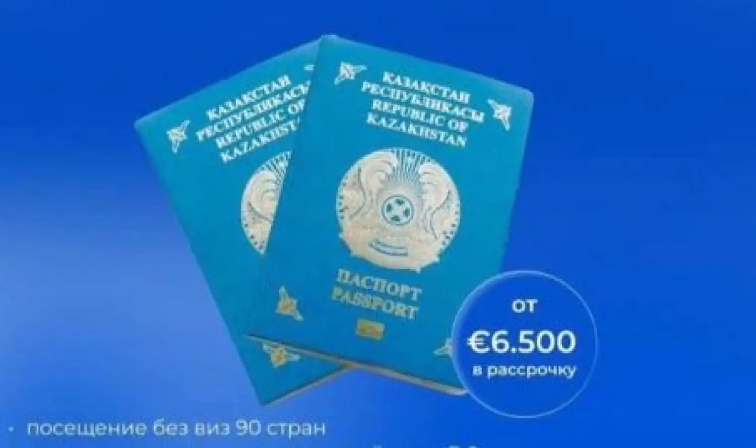 МВД опровергло слухи о продаже гражданства россиянам