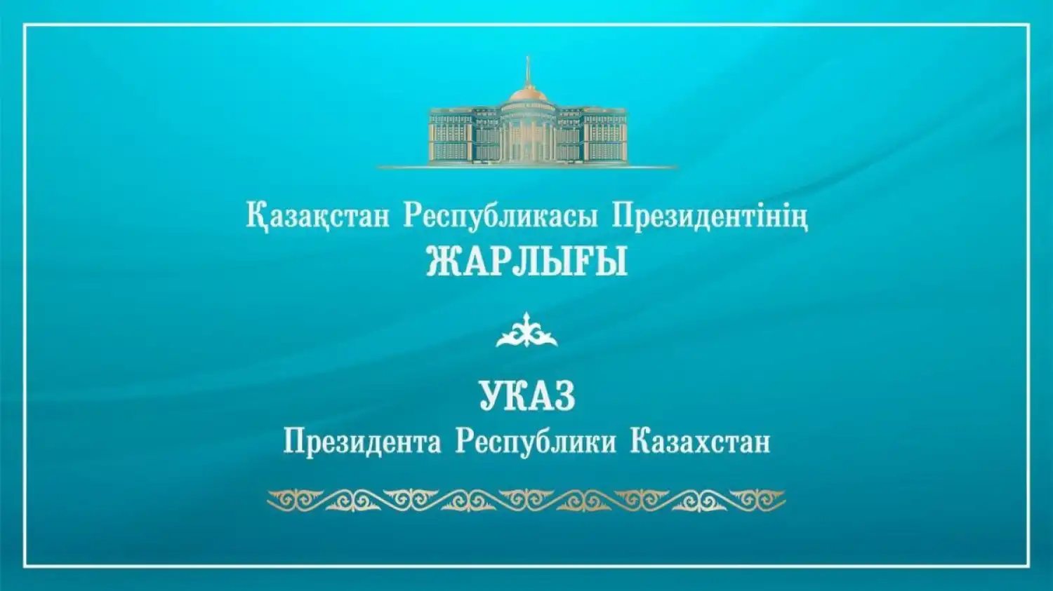 Кому присуждена специальная Президентская премия?