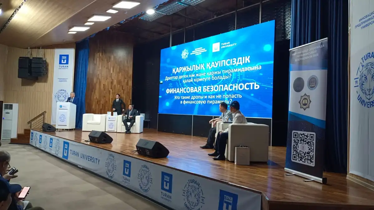 Руководитель ДЭР по г. Алматы Акжанов Д.М. провел лекции по финансовой безопасности
