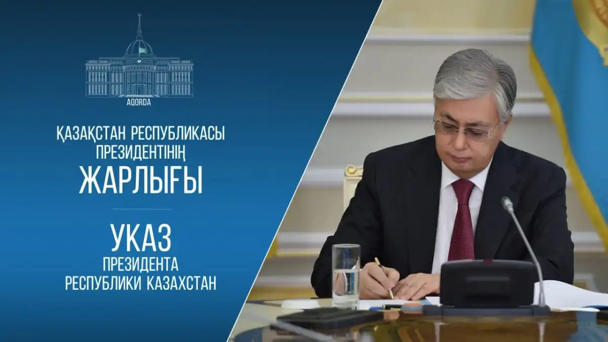 Президент подписал Указ О награждении государственными наградами