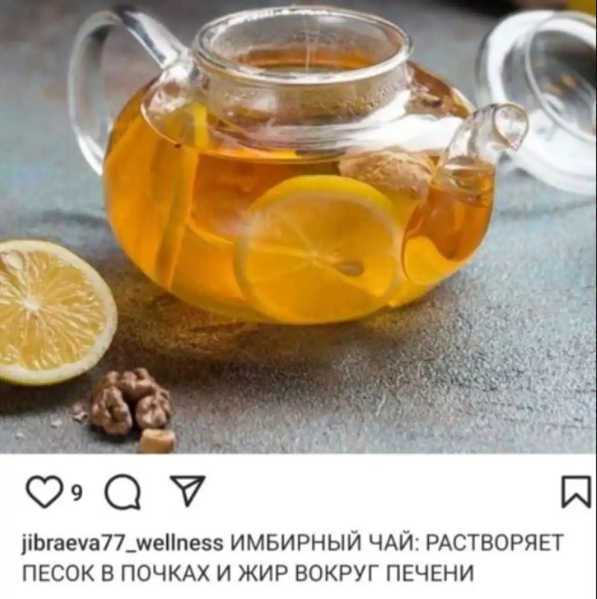 Имбирь растворяет песок в почках и жир вокруг печени?