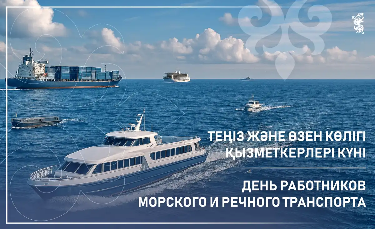 В Казахстане появился новый профессиональный праздник