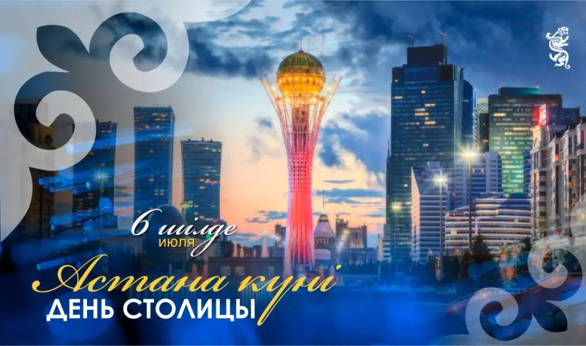 Казахстанцы празднуют День столицы