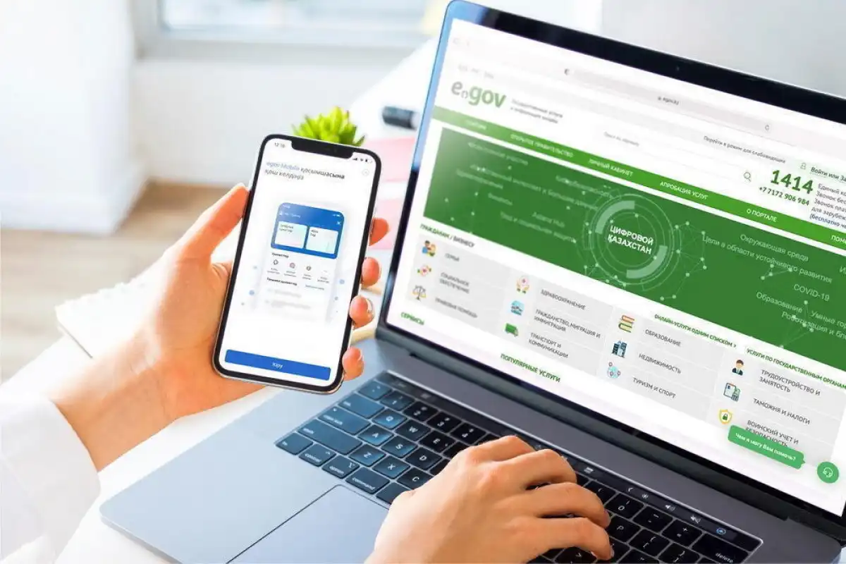 eGov и e-Otinish будут временно недоступны из-за технических работ