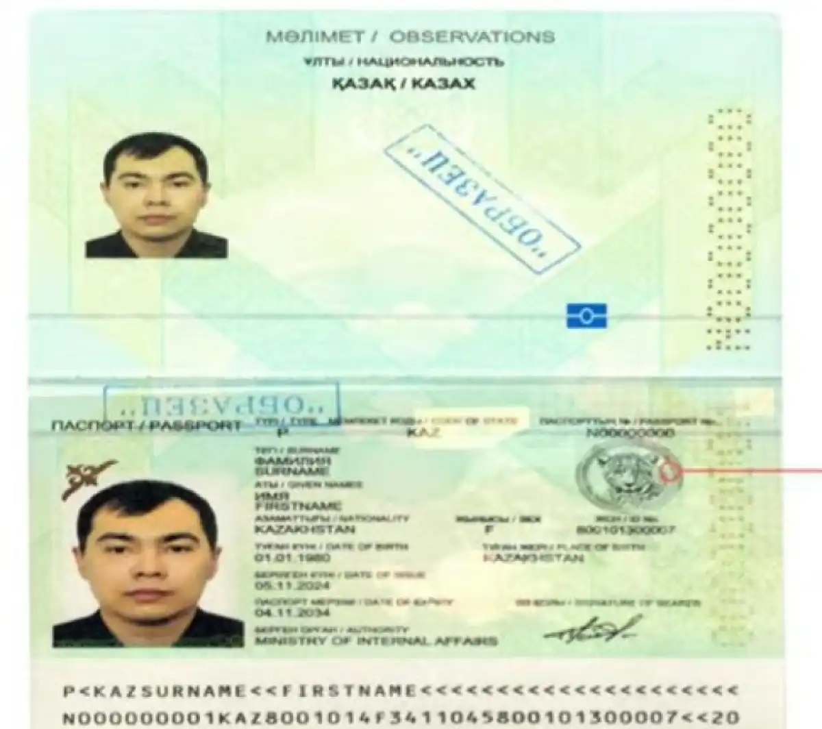 Паспорта изменятся в Казахстане
