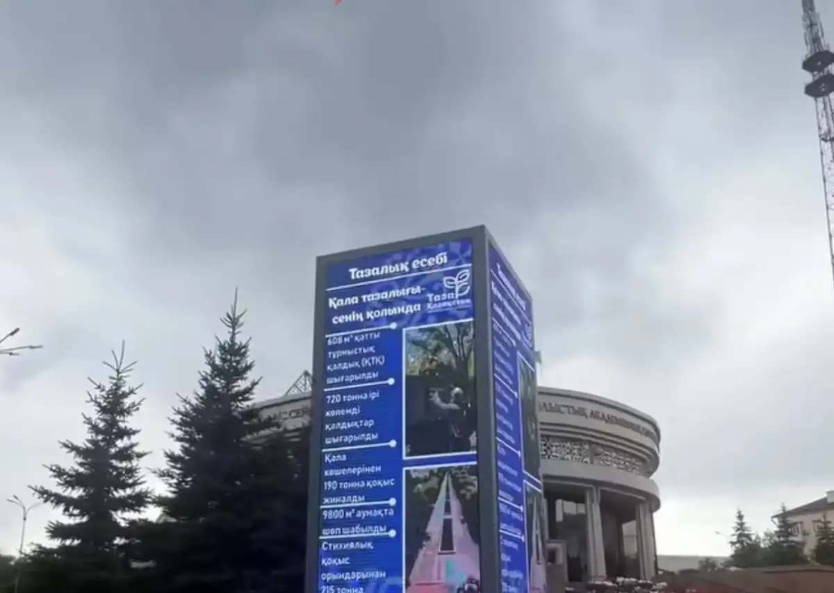 В Караганде установили “Счётчики чистоты”