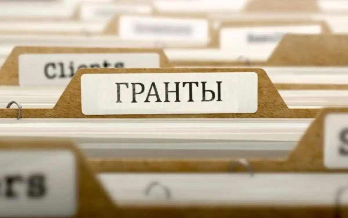 Опубликован список обладателей образовательных грантов на 2025 год