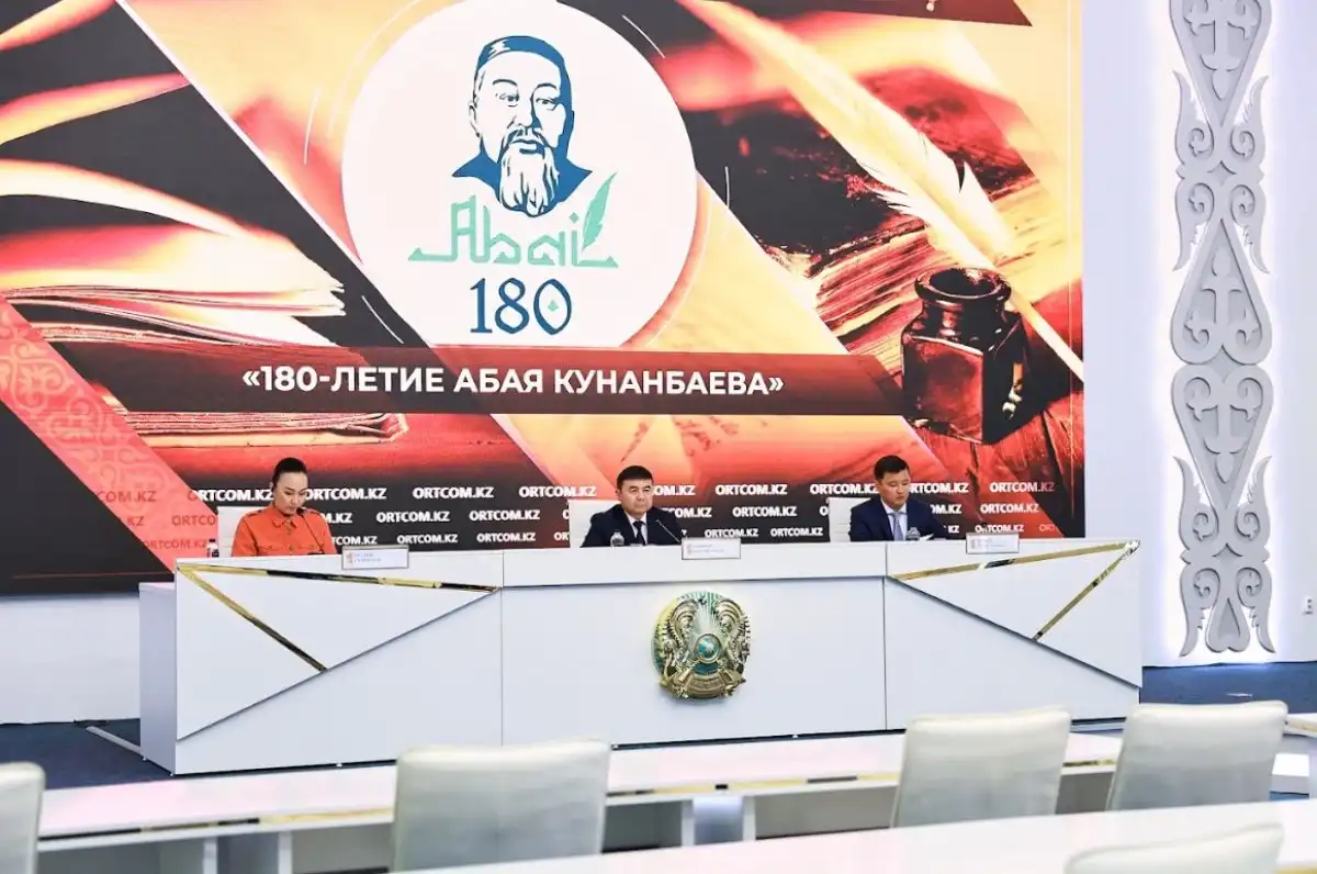 Какие мероприятия пройдут в честь 180-летия Абая