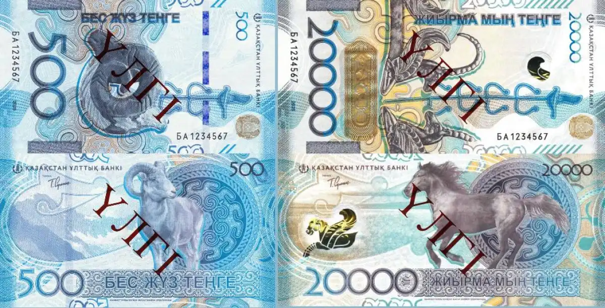Нацбанк представил новые банкноты 500 и 20 000 тенге