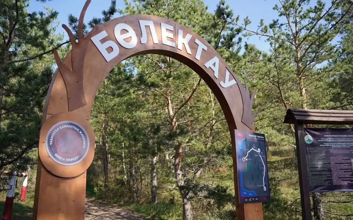 В Казахстане появилась экотропа с элементами геймификации (+ФОТО)
