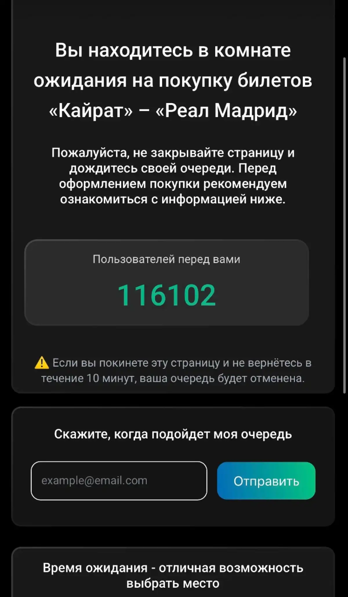 Стартовали продажи билетов на матч «Кайрат» – «Реал Мадрид»
