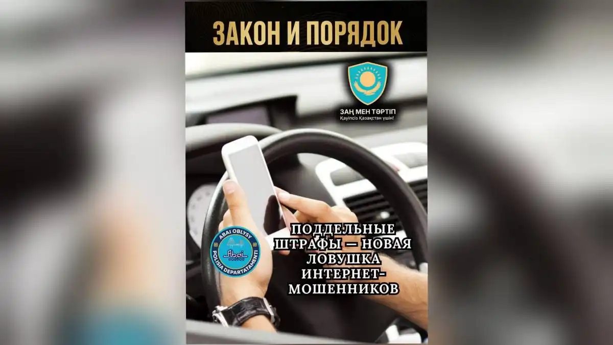Кто рассылает фальшивые постановления о нарушении ПДД?