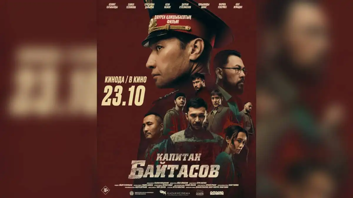 Состоится премьера фильма о герое-полицейском (+ВИДЕО)