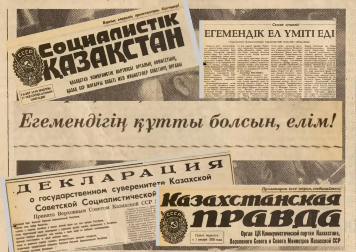 Рассвет суверенитета: о чём писала пресса Казахстана в 1990 году