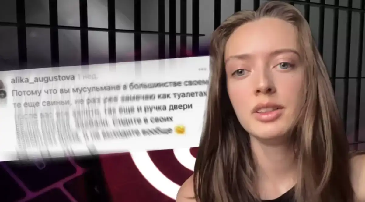 «Осуждена на 3,5 года»: казахстанскую девушку признали виновной за разжигание розни в Threads