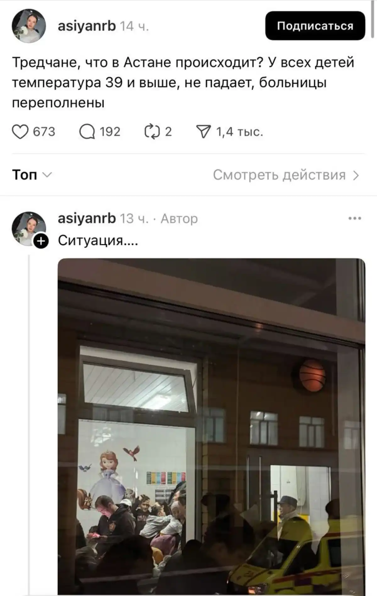 «Не проходит неделями»: астанчане жалуются на затяжную температуру и переполненные больницы