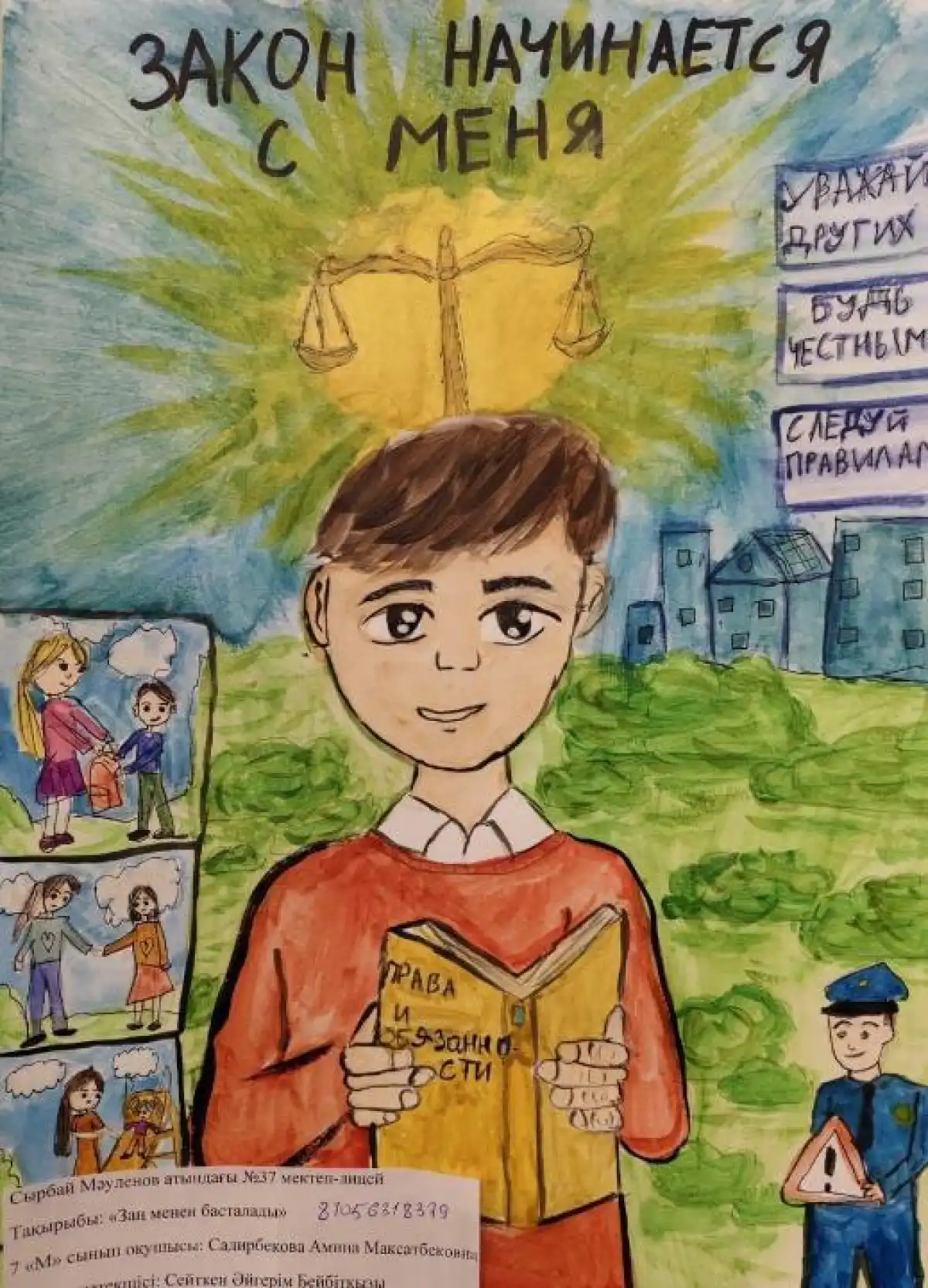 GOV.KZ/рисунок участника