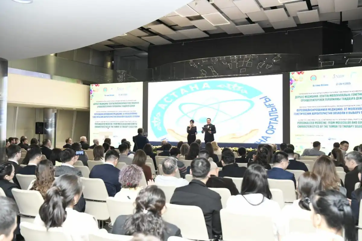Астана принимает международных онкологов: персонализированная медицина на старте