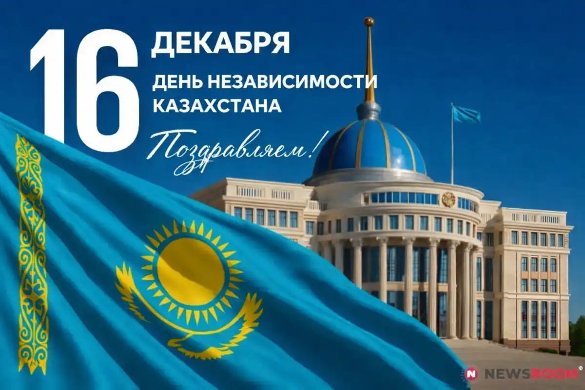 16 декабря: один день — две судьбоносные страницы