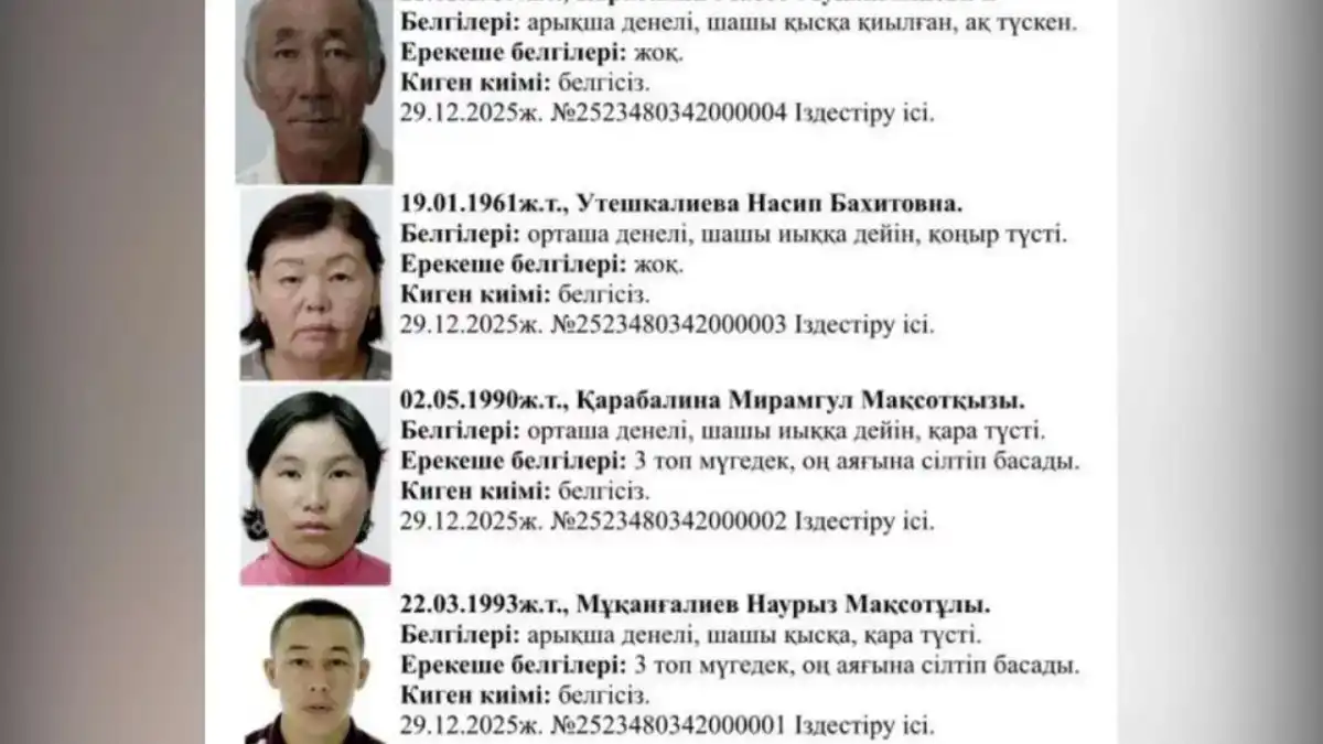 Подозреваемый мог скрыться в Индонезии: появились новые подробности по делу пропавшей семьи в Атырау