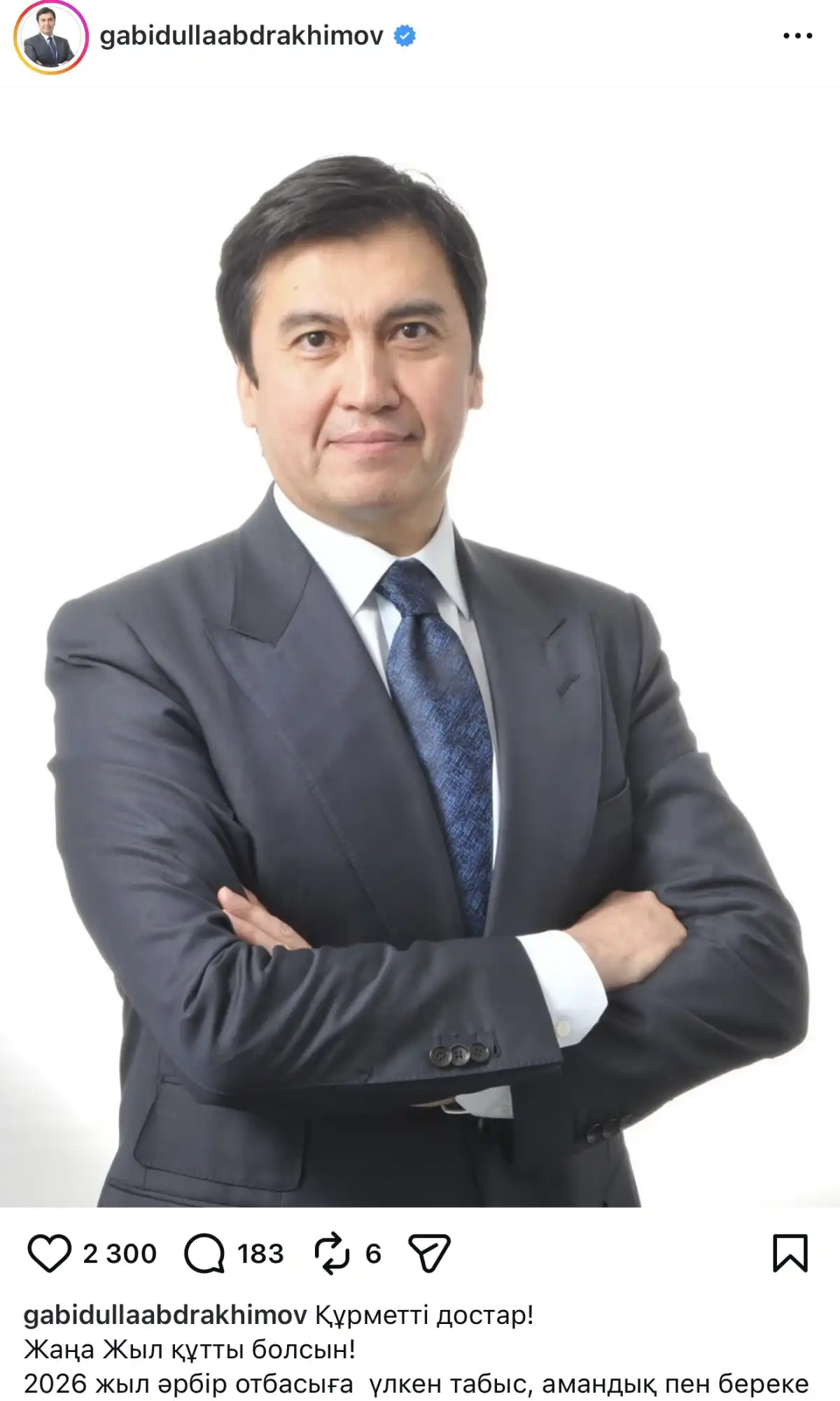 Новогоднее поздравление с опозданием