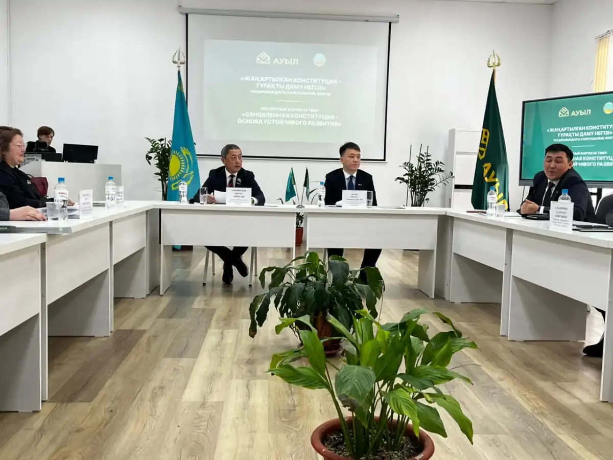 Обновлённая Конституция как фундамент устойчивого развития: экспертный форум прошёл в Павлодаре