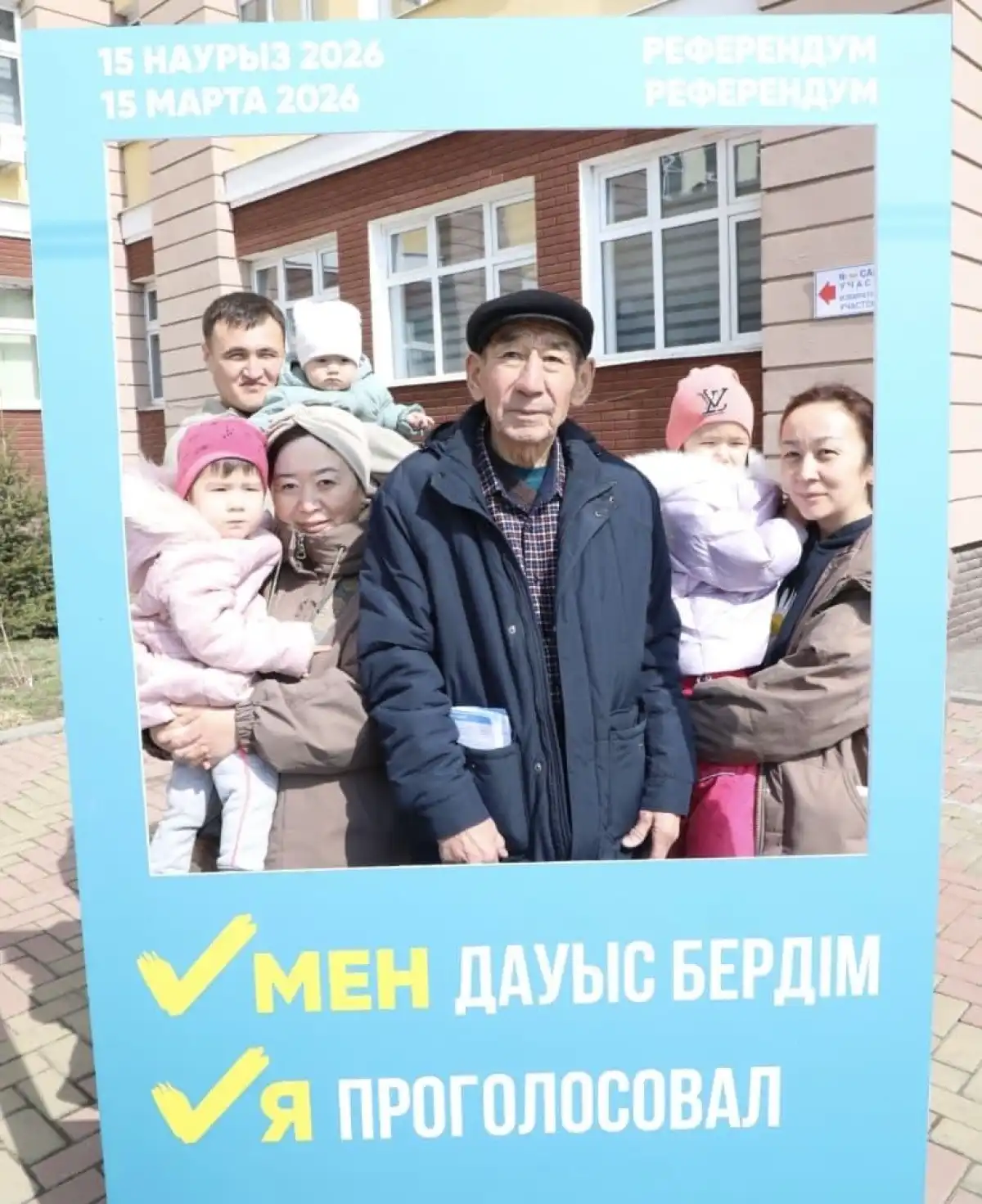 Алматы превысил собственный  показатель явки референдума 2024 года