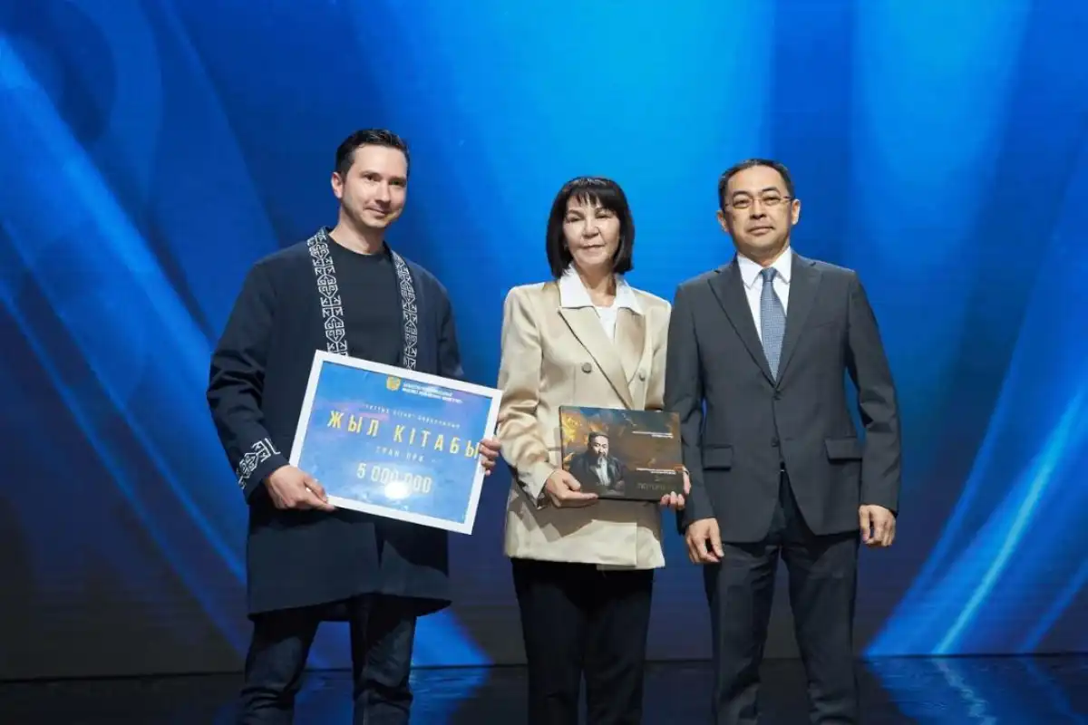 В Астане наградили победителей республиканского конкурса «Национальная книга»