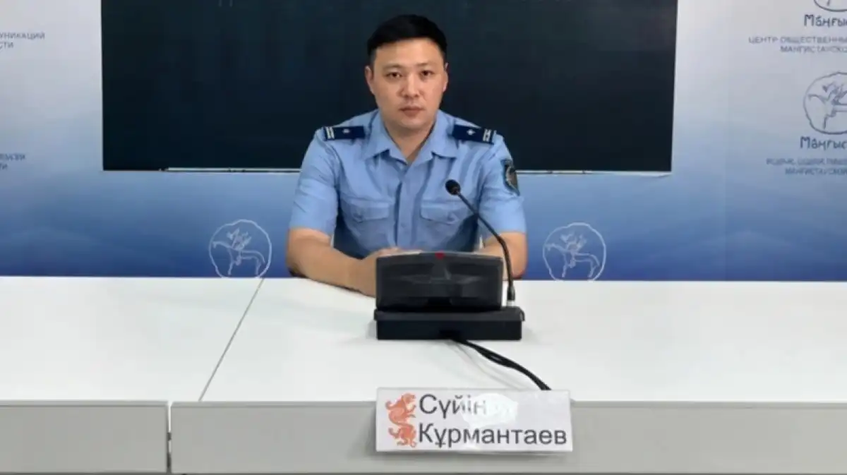 КНБ подтвердил расследование в отношении начальника административной полиции Актау