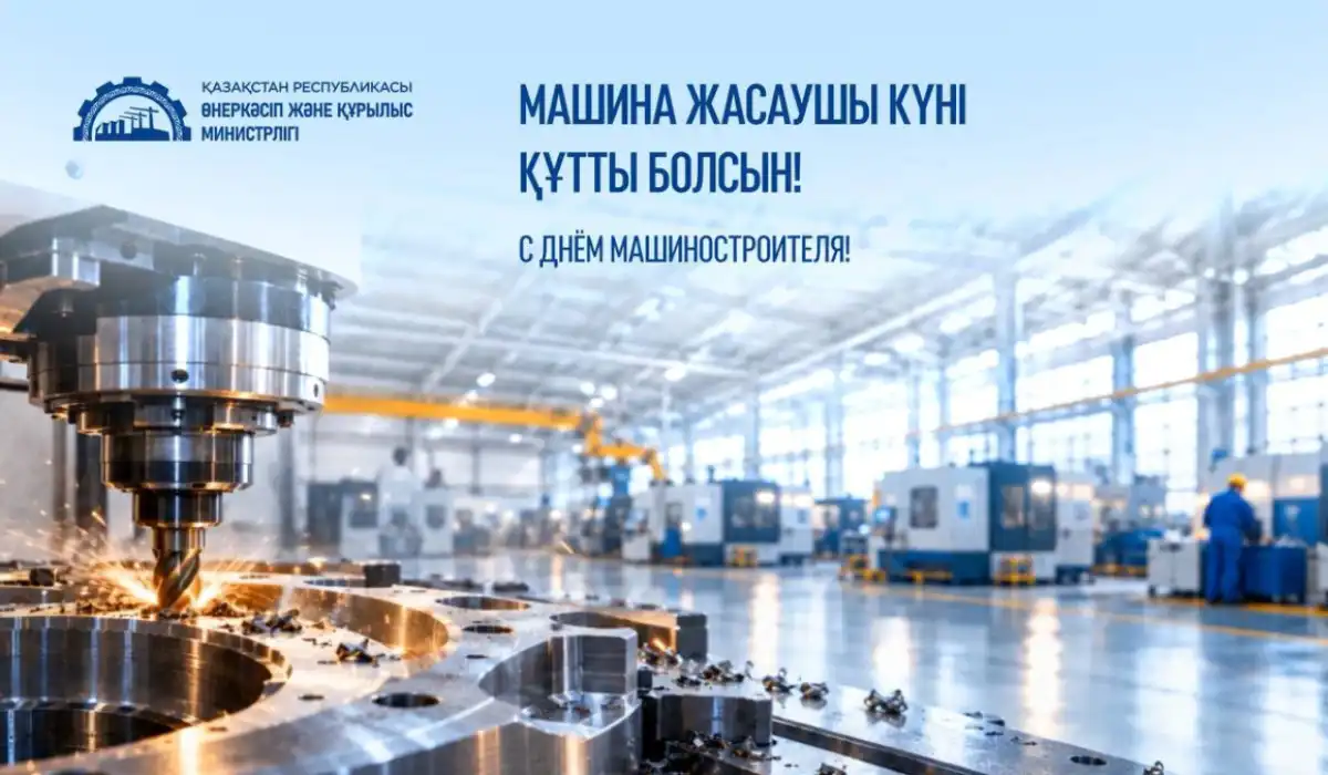 В Казахстане производство в машиностроении выросло на 36% за три года