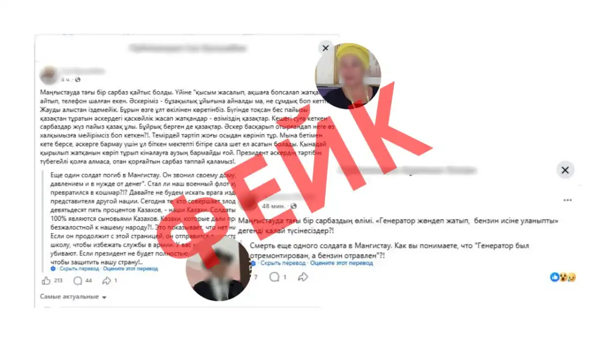 В Мангистау опровергли информацию о гибели еще одного военнослужащего