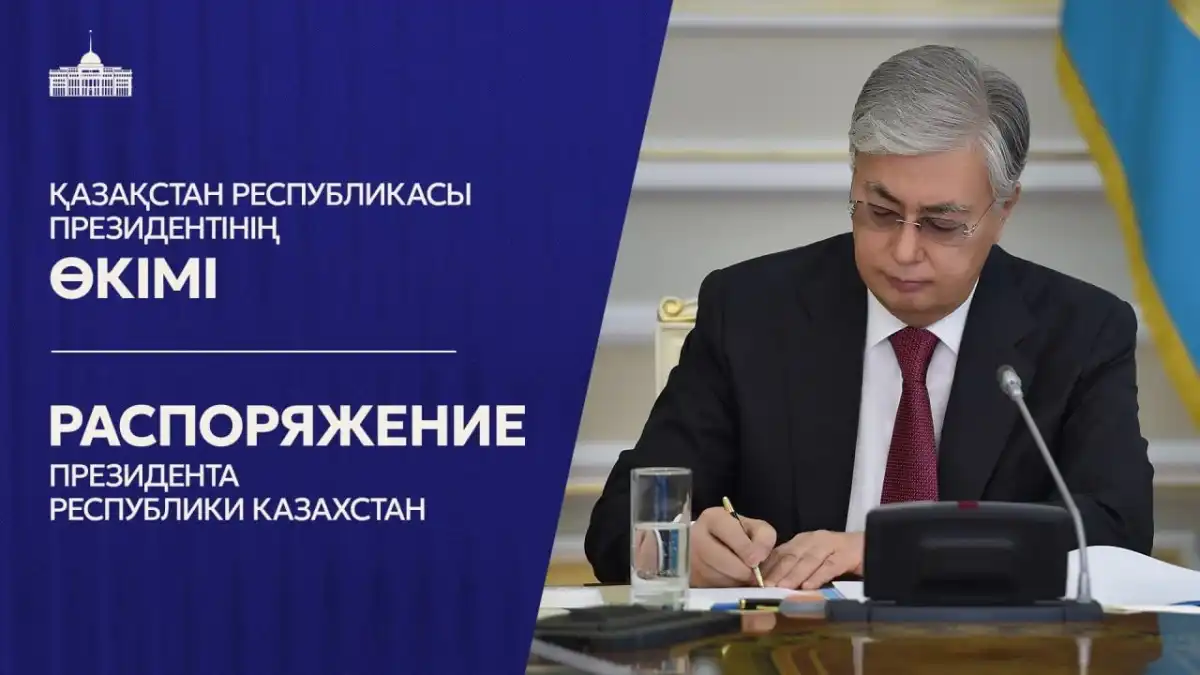 Токаев произвел кадровые изменения в Минобороны