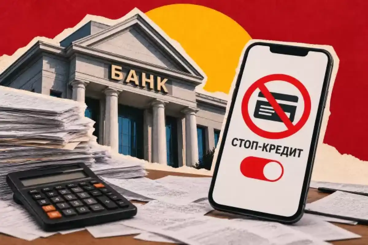 Казахстанцы 6,3 млн раз воспользовались сервисом отказа от кредитов